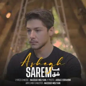 دانلود آهنگ جدید صارم عاشق