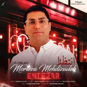 دانلود آهنگ مرتضی مهدی زاده انتظار