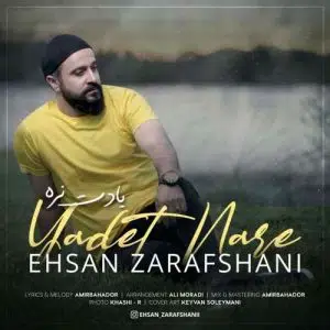دانلود آهنگ جدید احسان زرافشانی یادت نره