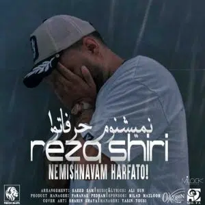 دانلود آهنگ نمیشنوم حرفاتو رضا شیری