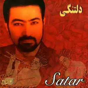  دانلود آهنگ ستار منو نترسون 
