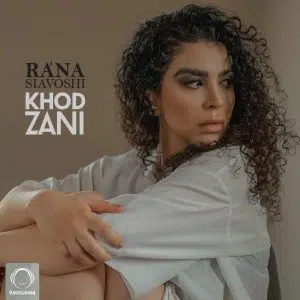 دانلود آهنگ رعنا سیاوشی خود زنی