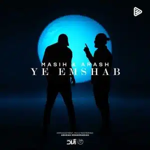 دانلود آهنگ مسیح و آرش AP یه امشب