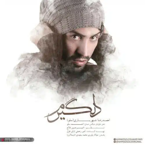 دانلود آهنگ جدید احمد سلو به نام دلگیرم