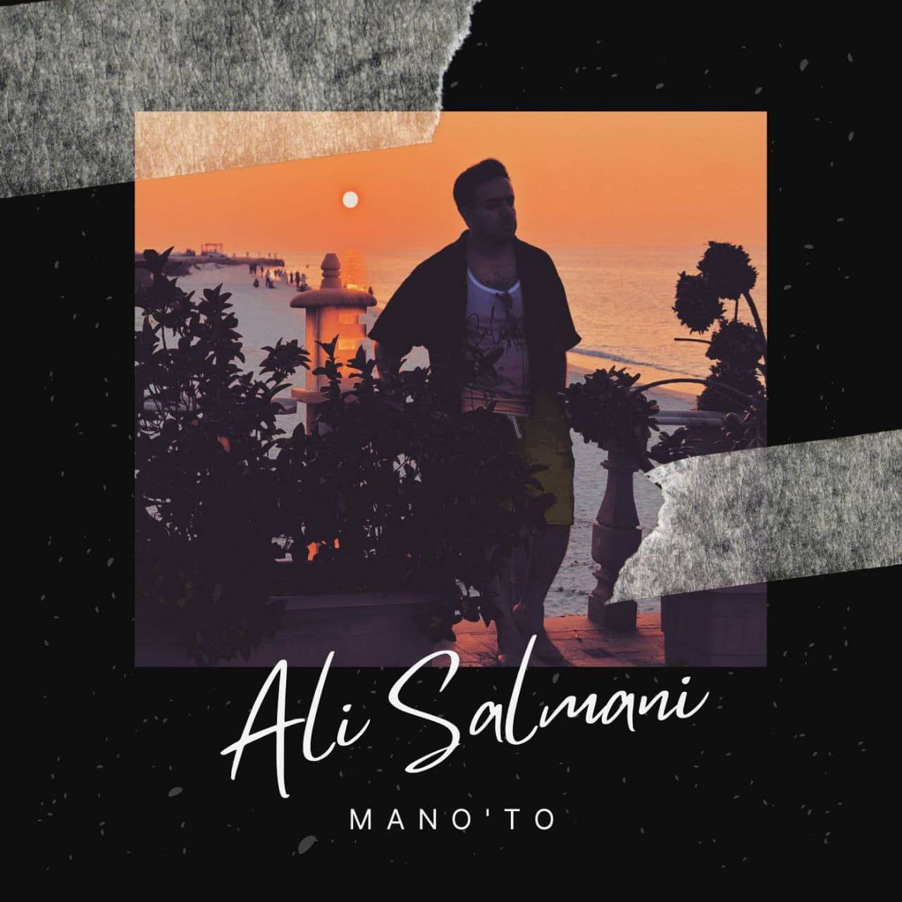 دانلود آهنگ جدید علی سلمانی به نام منوتو