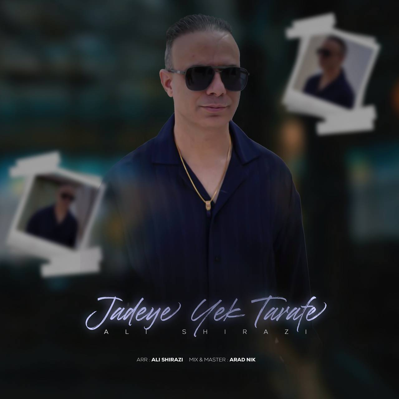 دانلود آهنگ جدید علی شیرازی به نام جاده یک طرفه