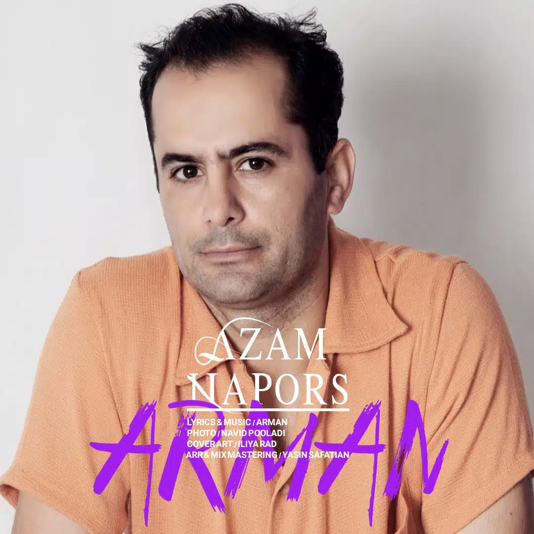 دانلود آهنگ جدید آرمان به نام ازم نپرس