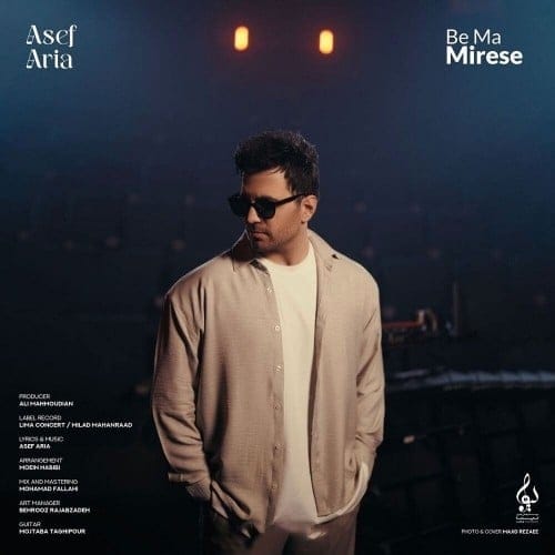 دانلود آهنگ جدید آصف آریا به نام به ما میرسه