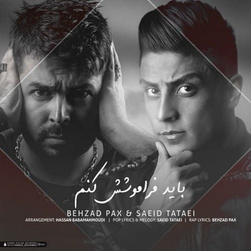 دانلود آهنگ جدید بهزاد پکس و سعید تاتایی به نام باید فراموشش کنم