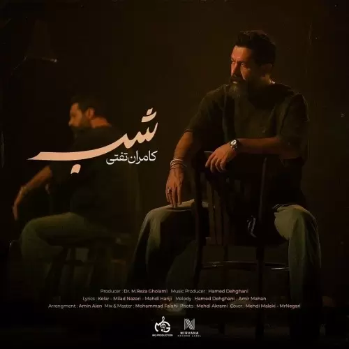 دانلود آهنگ جدید کامران تفتی به نام شب