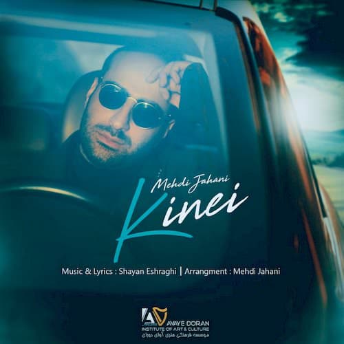 دانلود آهنگ جدید مهدی جهانی به نام كينه ای