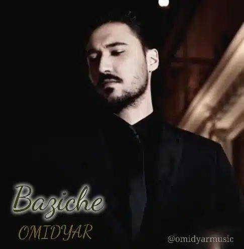 دانلود آهنگ جدید امید یار به نام بازیچه