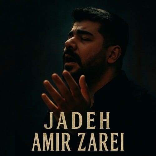 دانلود آهنگ جدید امیر زارعی به نام جاده