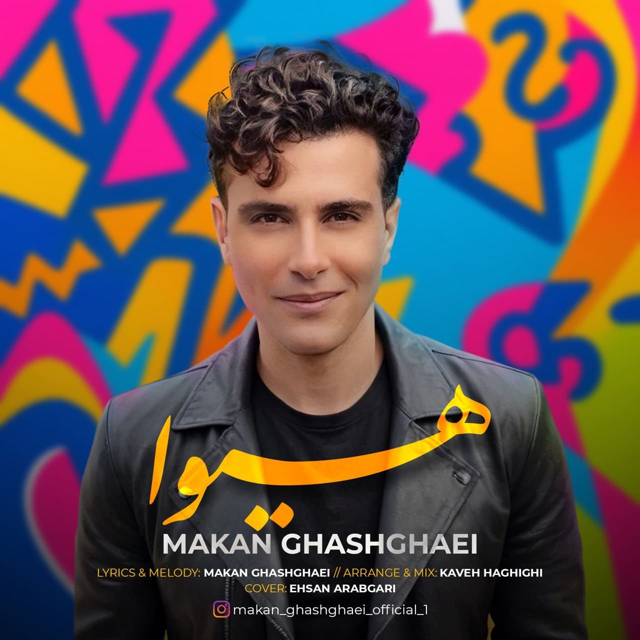 دانلود آهنگ جدید ماکان قشقایی به نام هيوا