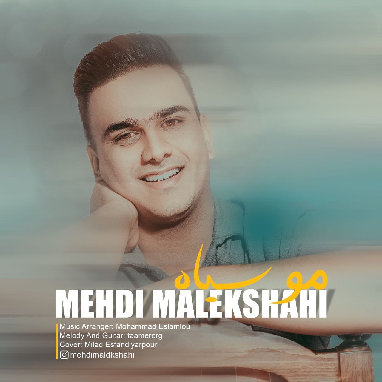 دانلود آهنگ جدید مهدی ملکشاهی به نام مو سیاه