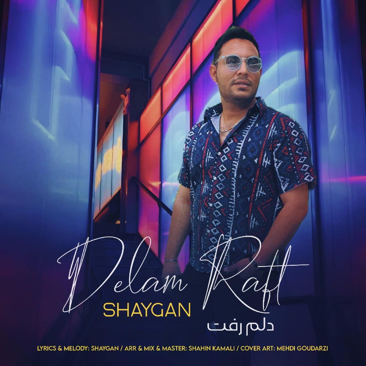 دانلود آهنگ جدید شایگان به نام دلم رفت