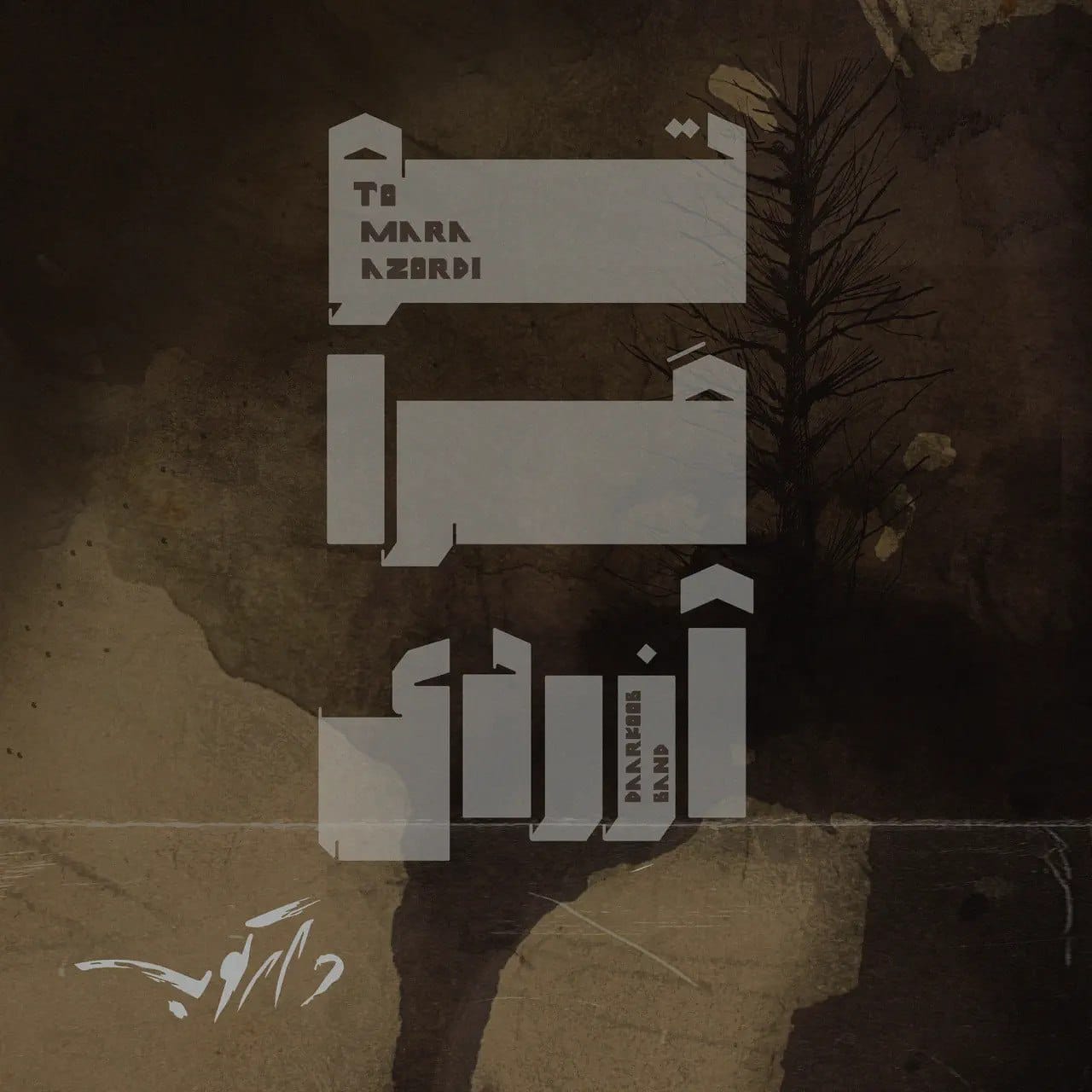 دانلود آهنگ جدید دارکوب بند به نام تو مرا آزردی