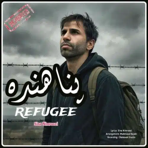 دانلود آهنگ جدید سینا نیمروزی به نام پناهنده