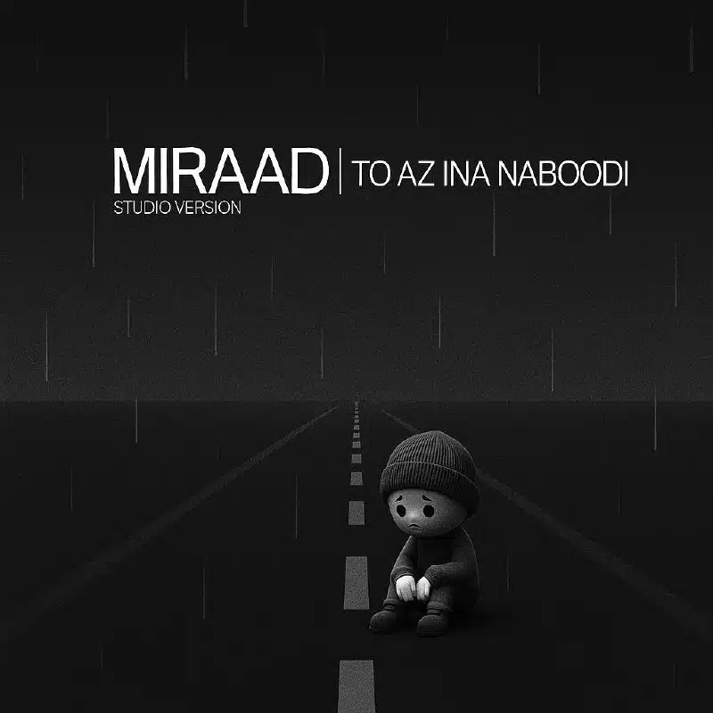 دانلود آهنگ جدید میراد به نام تو از اینا نبودی
