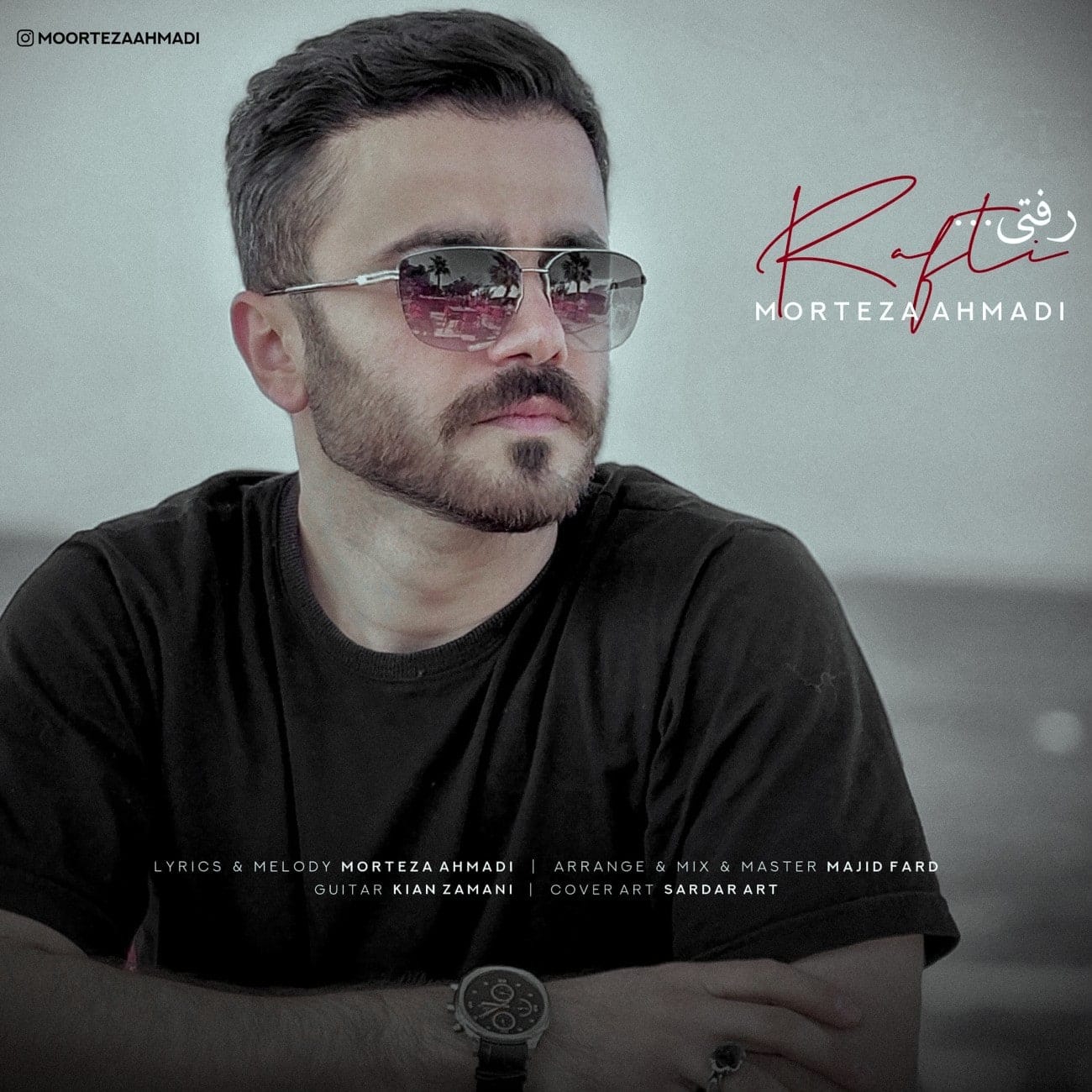 دانلود آهنگ جدید مرتضی احمدی به نام رفتی