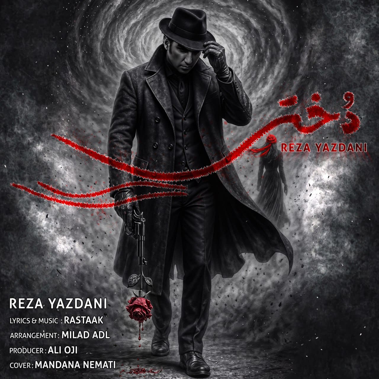 دانلود آهنگ جدید رضا یزدانی به نام دختر