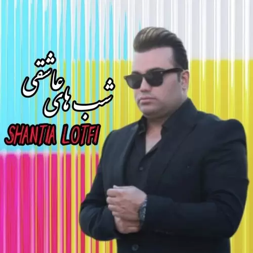 دانلود آهنگ جدید شنتیا لطفی به نام شب های عاشقی