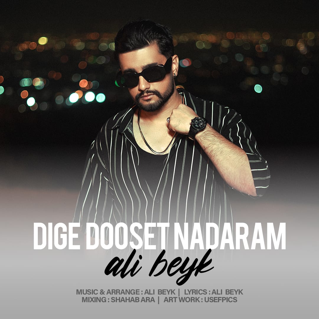 دانلود آهنگ جدید علی بیک به نام دیگه دوست ندارم