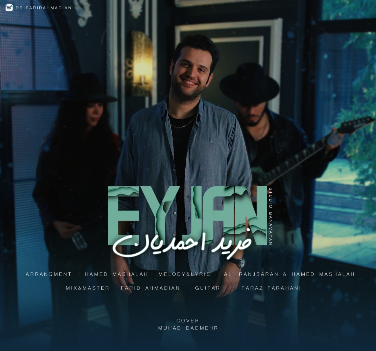 دانلود آهنگ جدید فرید احمدیان به نام ای جان