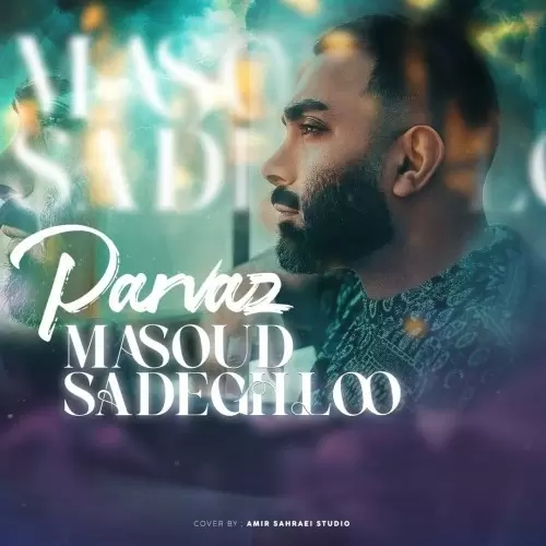 دانلود آهنگ جدید مسعود صادقلو به نام پرواز