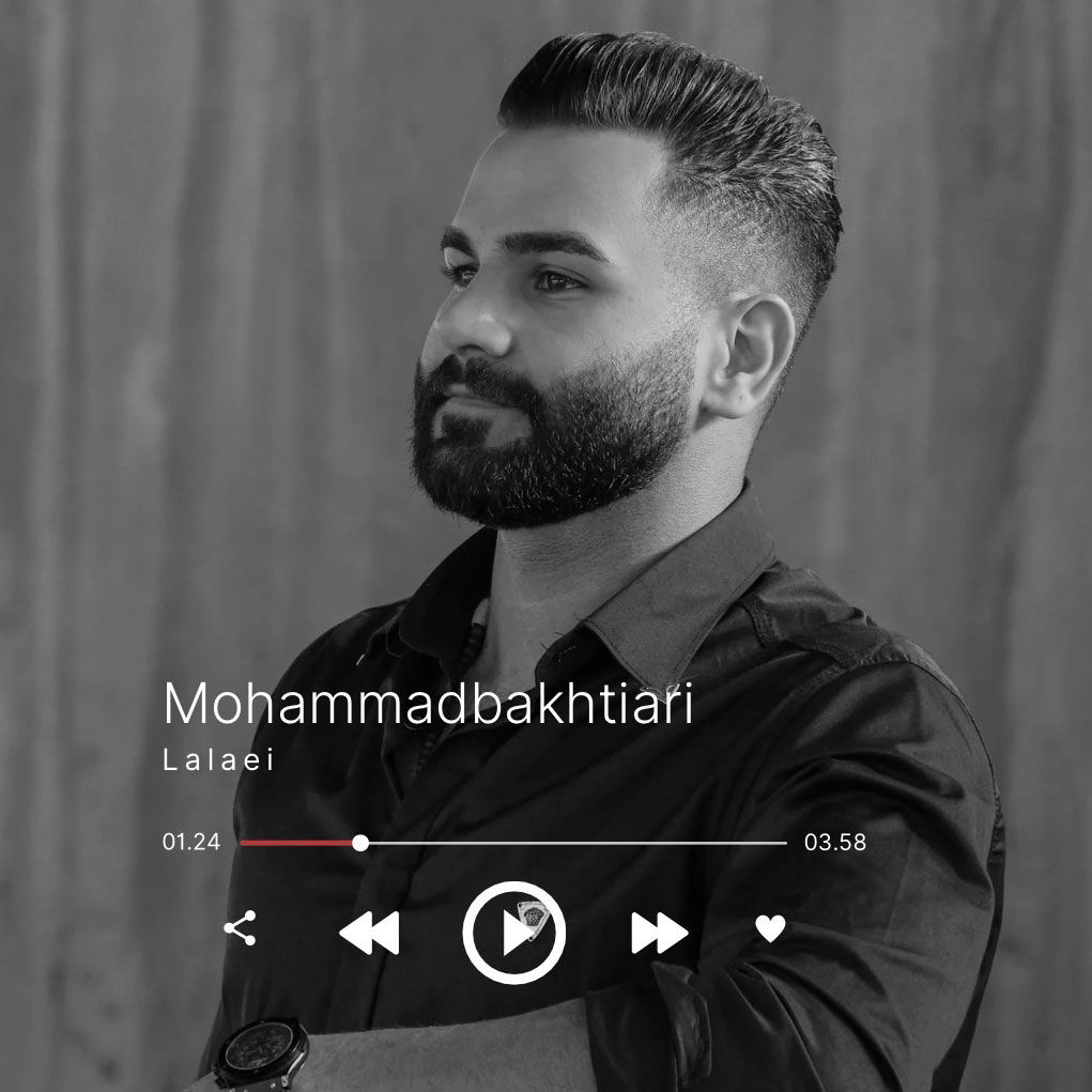 دانلود آهنگ جدید محمد بختیاری به نام لالایی