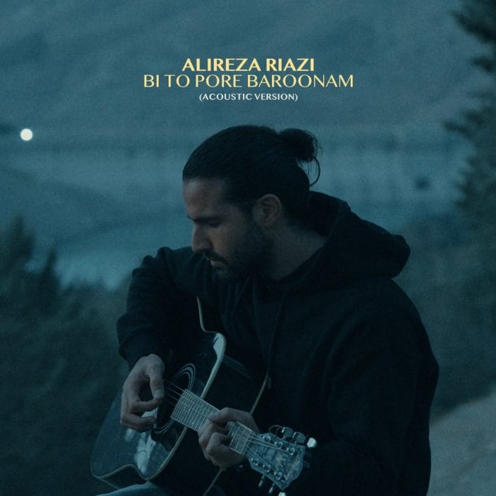 دانلود آهنگ جدید علیرضا ریاضی به نام بی تو پر بارونمآکوستیک
