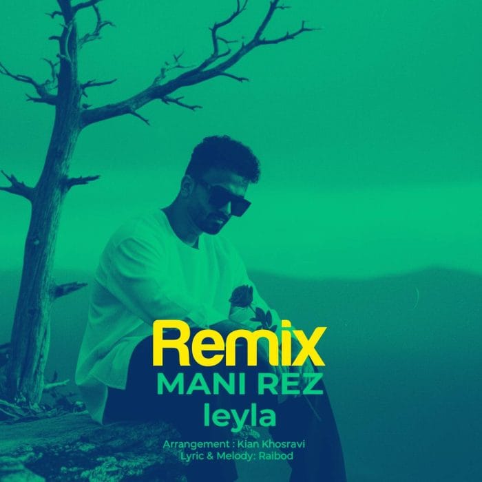 دانلود آهنگ جدید مانی رز به نام لیلا