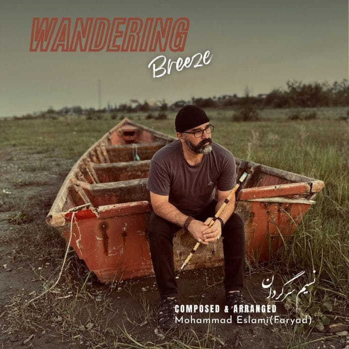 دانلود آهنگ جدید محمد اسلامی فریاد به نام نسیم سرگردان