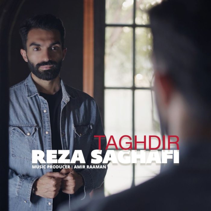 دانلود آهنگ جدید رضا ثقفی به نام تقدیر
