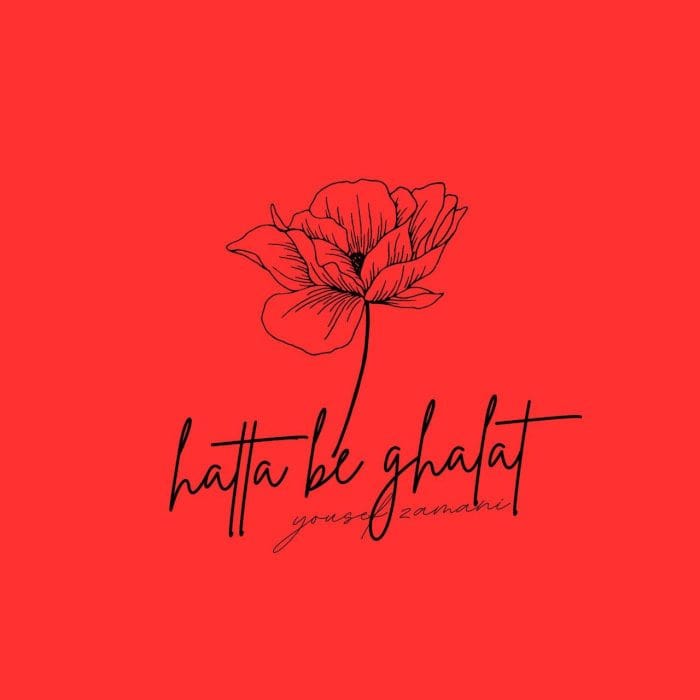 دانلود آهنگ جدید یوسف زمانی به نام حتی به غلط