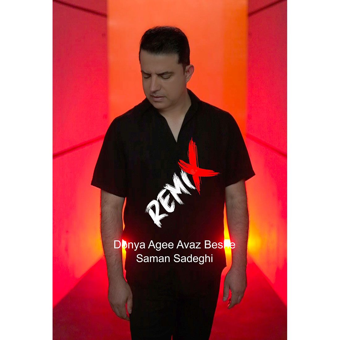 دانلود آهنگ جدید سامان صادقی به نام دنیا اگه عوض بشه