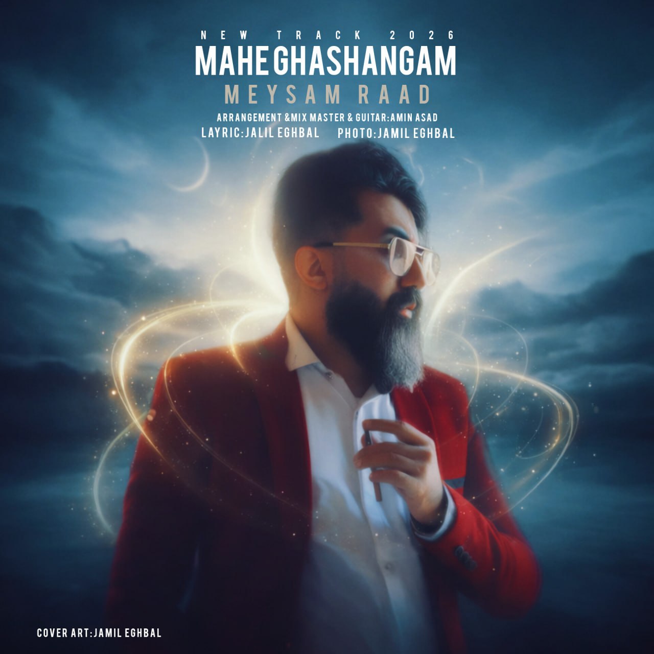 دانلود آهنگ جدید میثم راد به نام ماه قشنگم