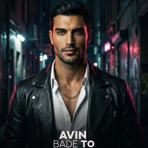 دانلود آهنگ جدید آوین به نام بعد تو