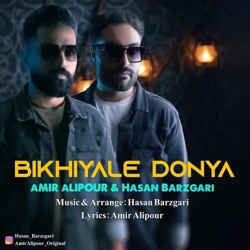 دانلود آهنگ جدید امیر علیپور و حسن برزگری به نام بیخیال دنیا