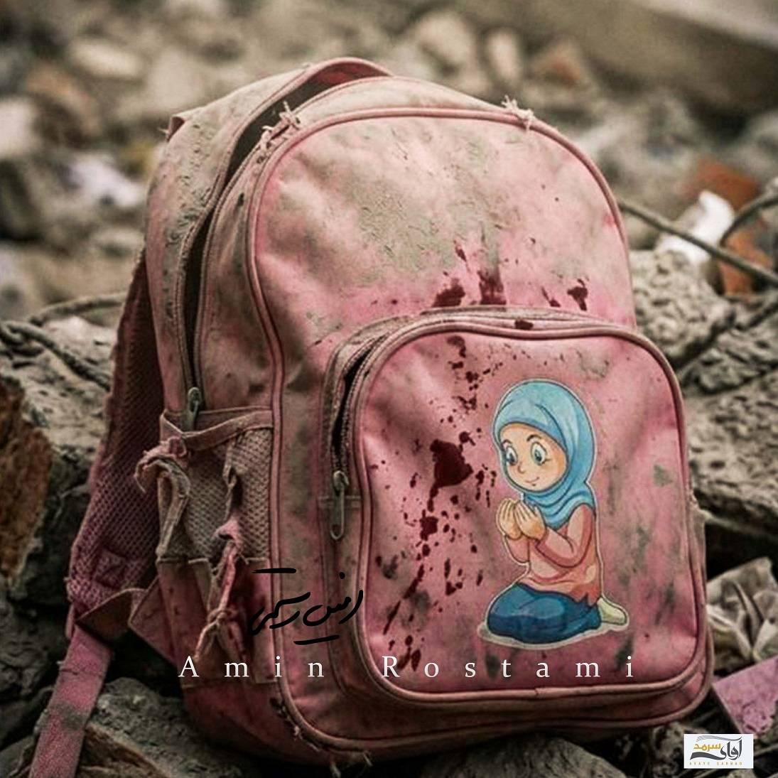دانلود آهنگ جدید امین رستمی به نام بخواب آروم کودکان میناب