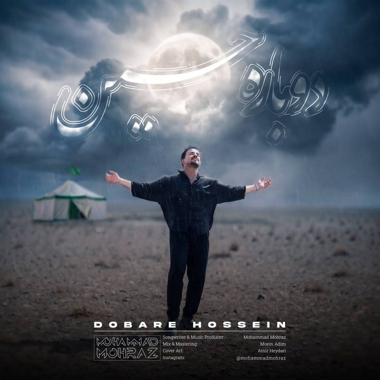 دانلود آهنگ جدید محمد محرز به نام دوباره حسین